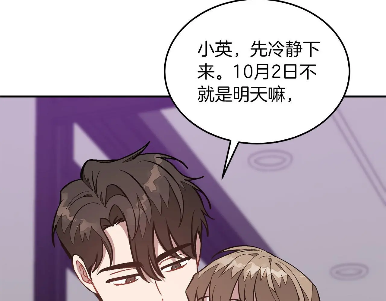 第67话 专属物 第214页