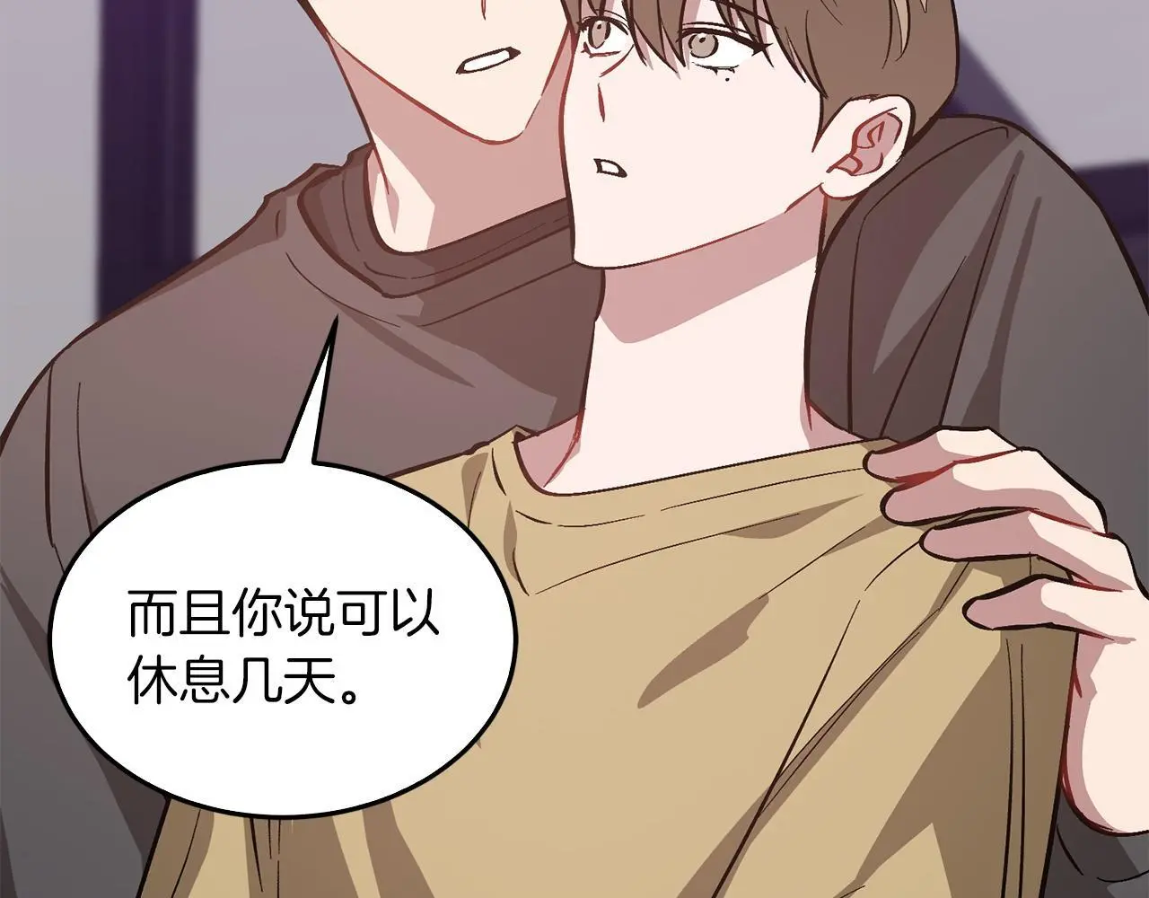 第67话 专属物 第215页