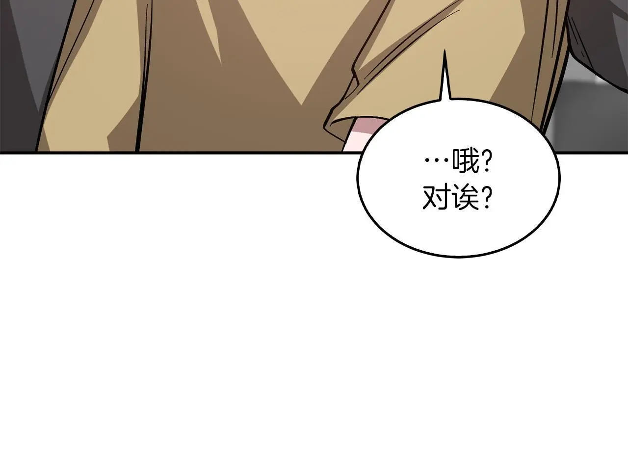第67话 专属物 第216页