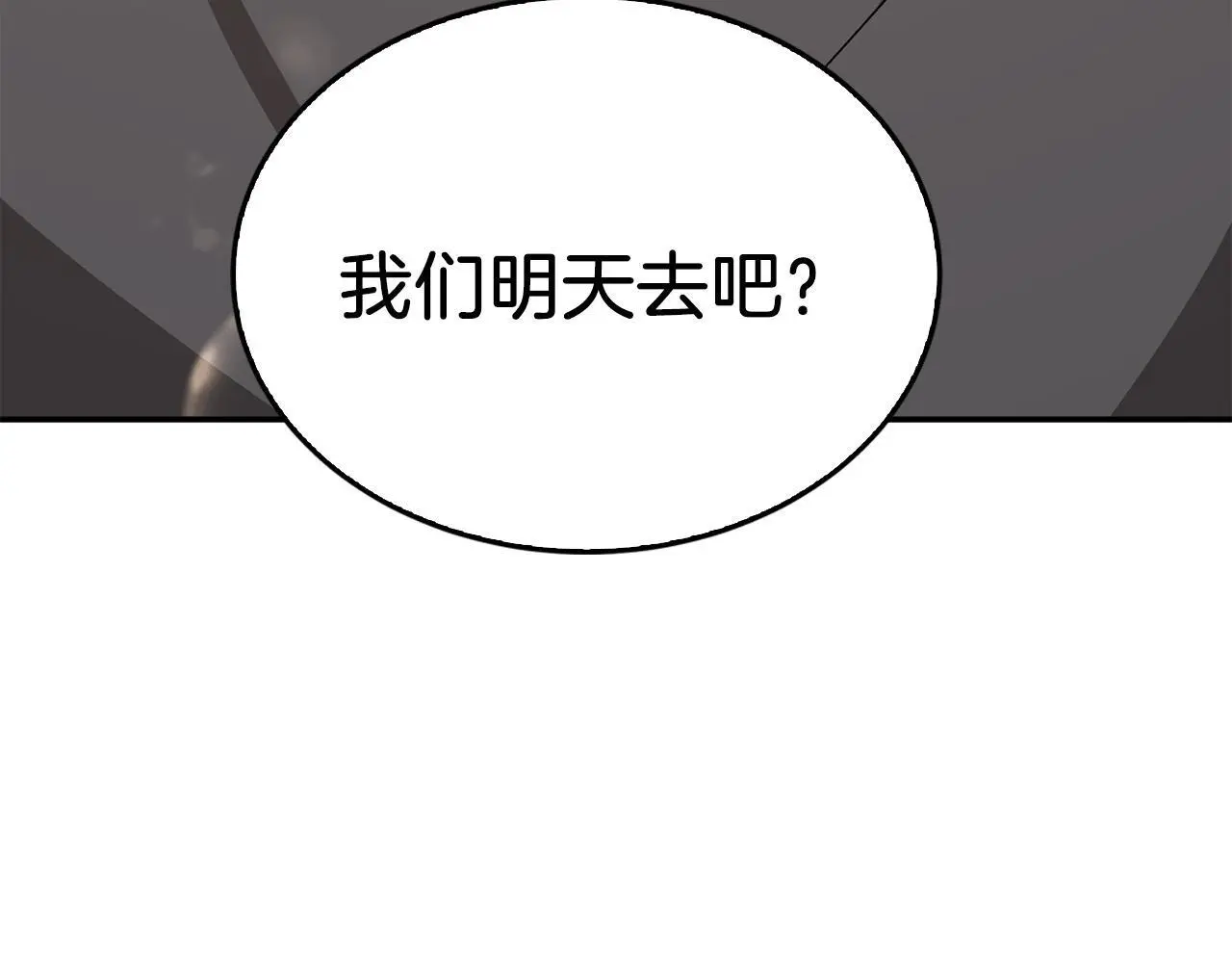 第67话 专属物 第220页