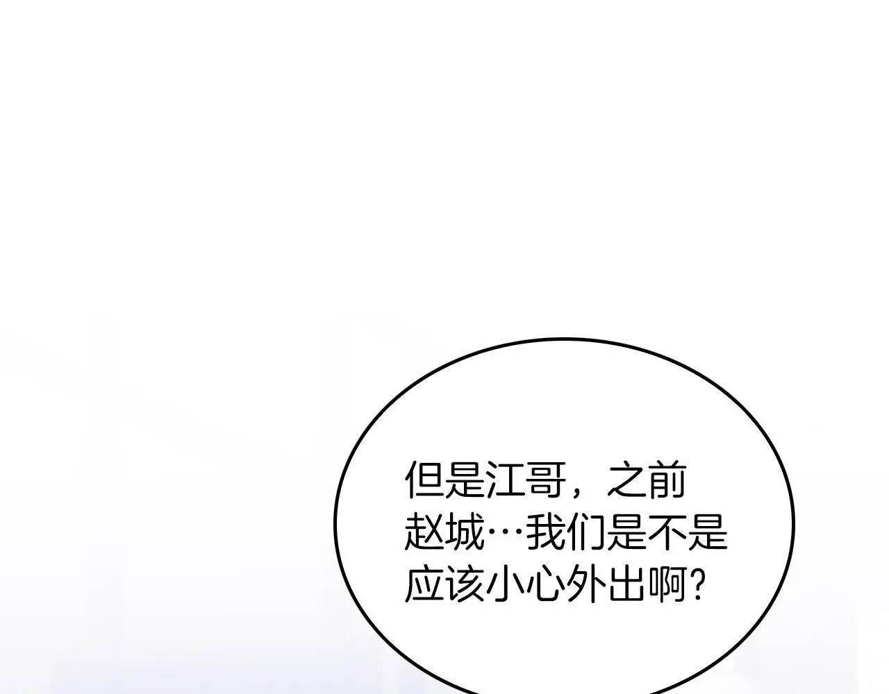 第67话 专属物 第225页