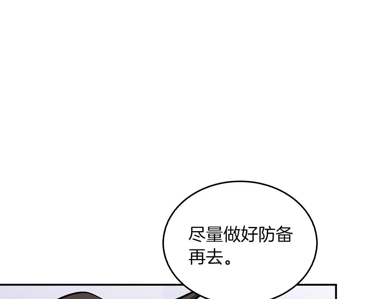第67话 专属物 第227页