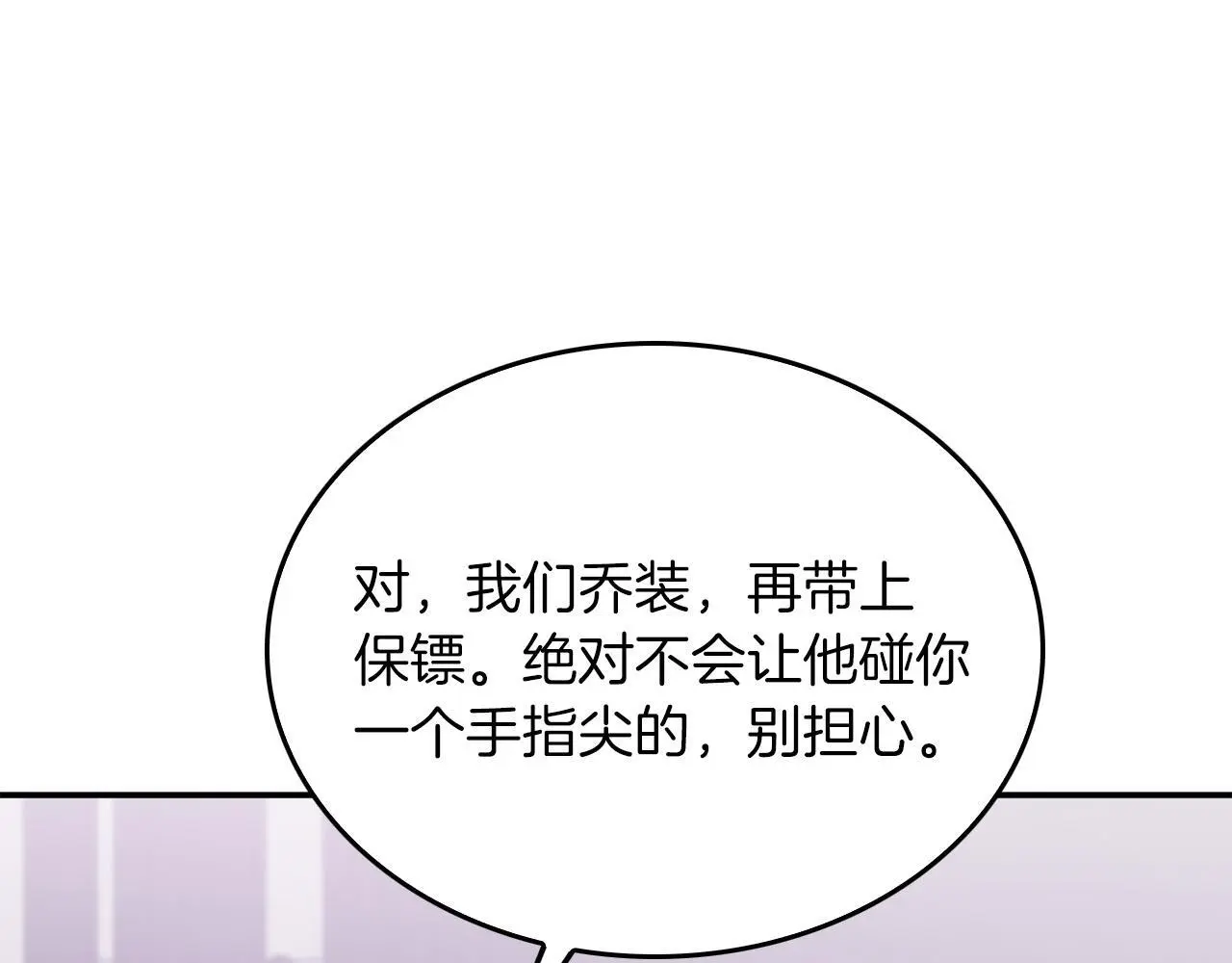 第67话 专属物 第234页