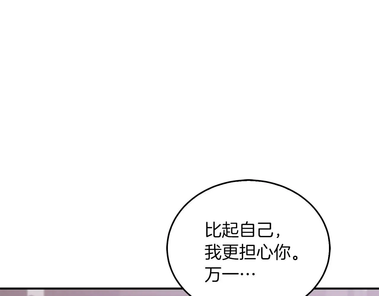 第67话 专属物 第237页
