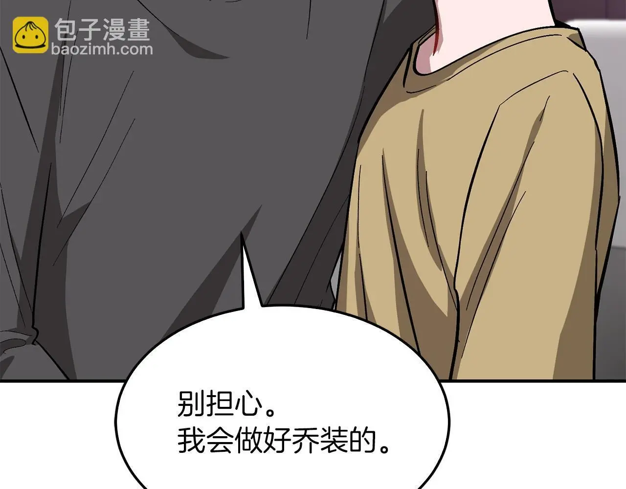 第67话 专属物 第239页