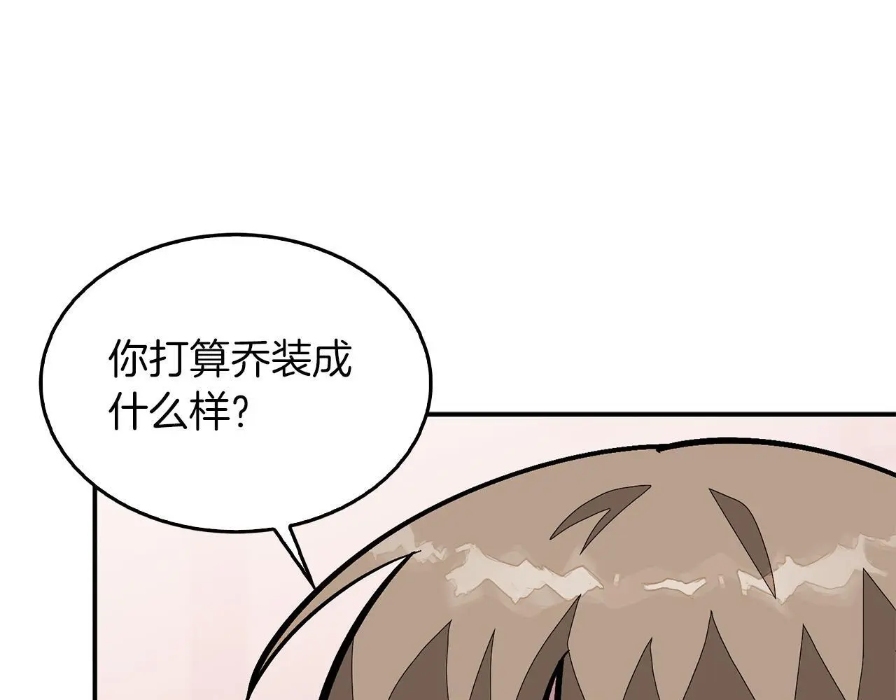 第67话 专属物 第241页