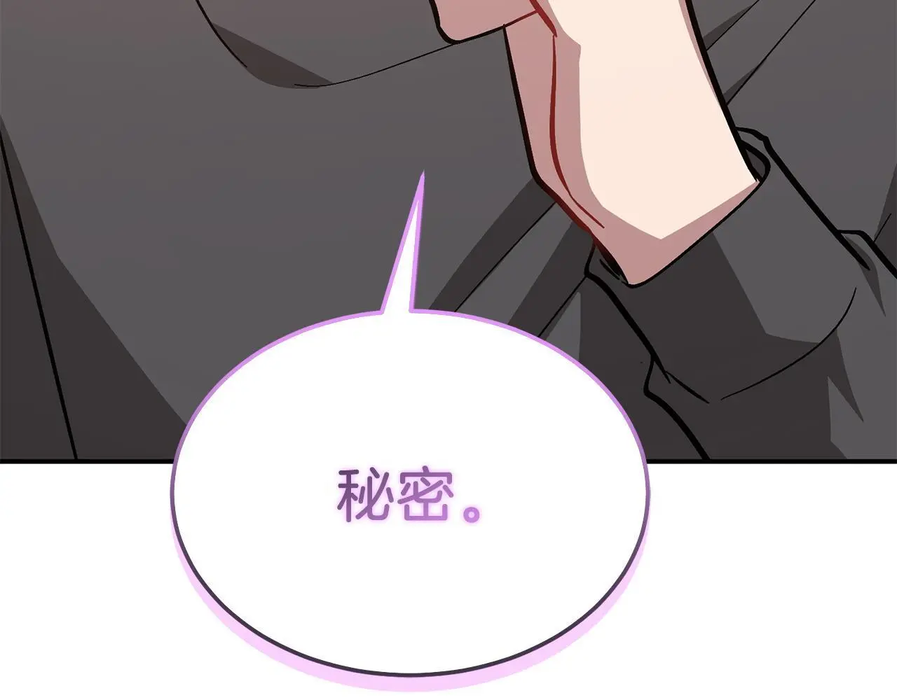 第67话 专属物 第246页
