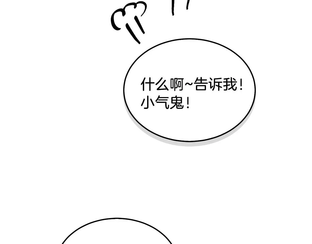第67话 专属物 第248页