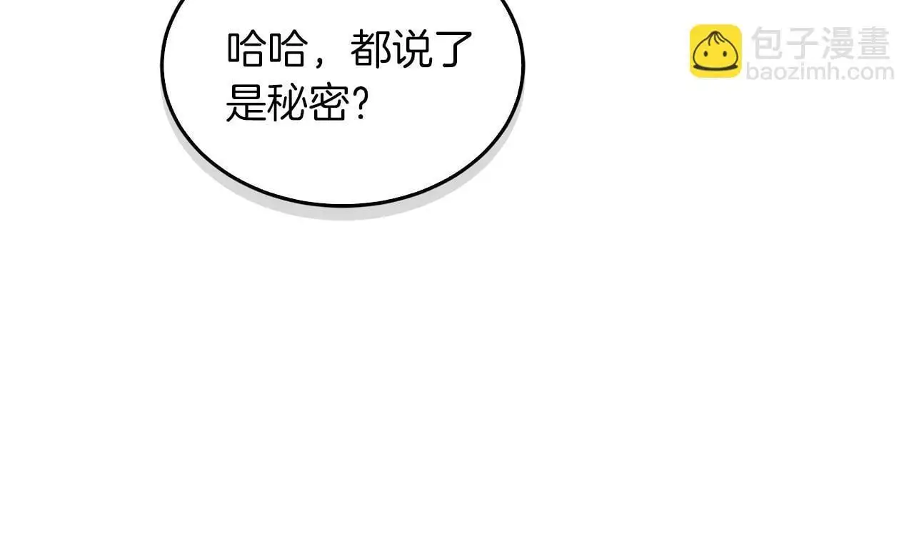 第67话 专属物 第249页