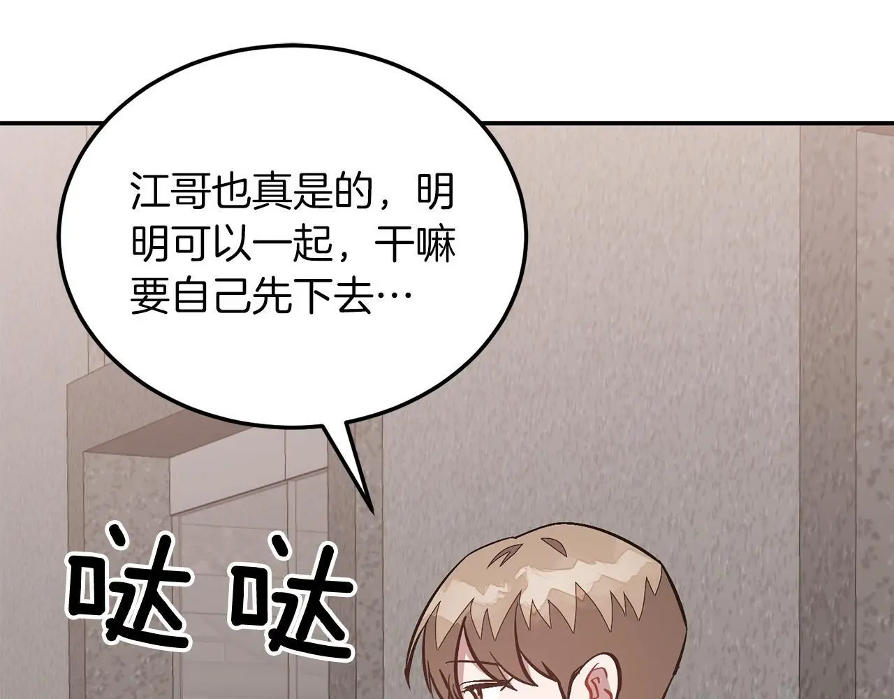 第67话 专属物 第257页