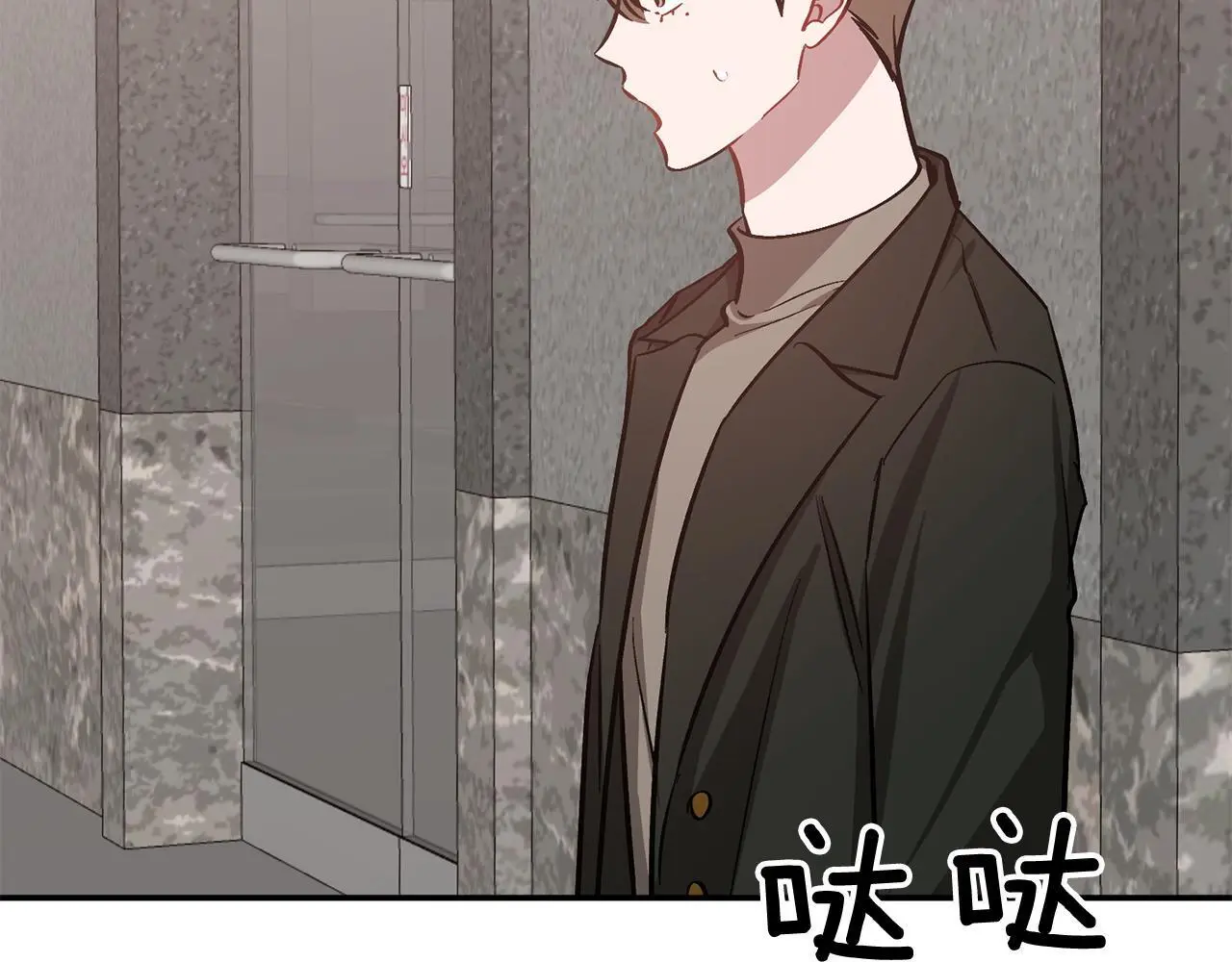 第67话 专属物 第258页