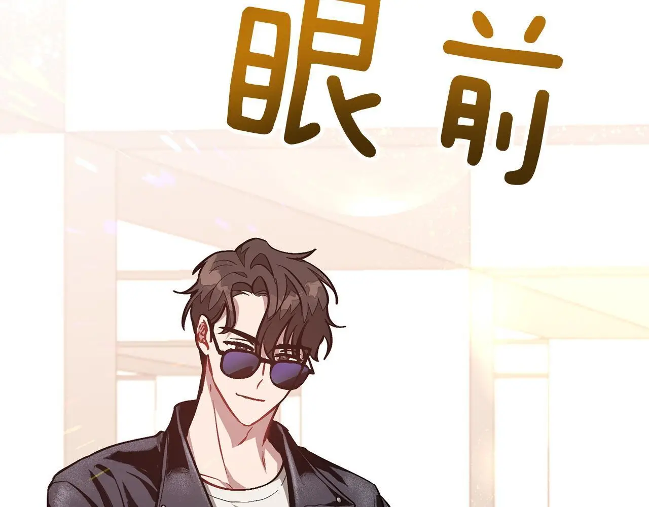 第67话 专属物 第269页