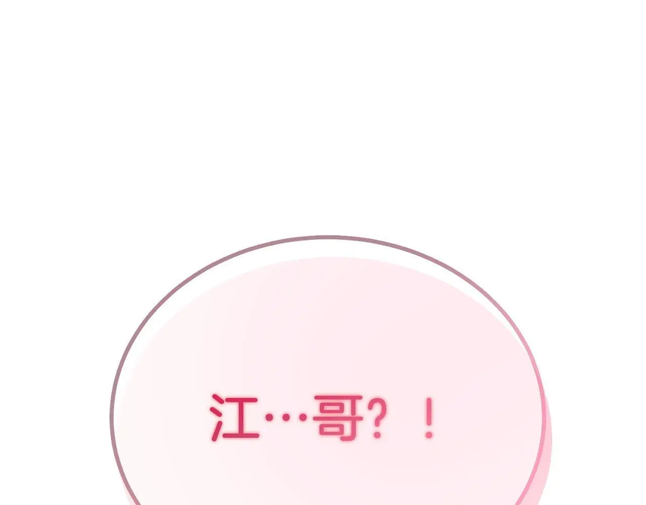 第67话 专属物 第273页