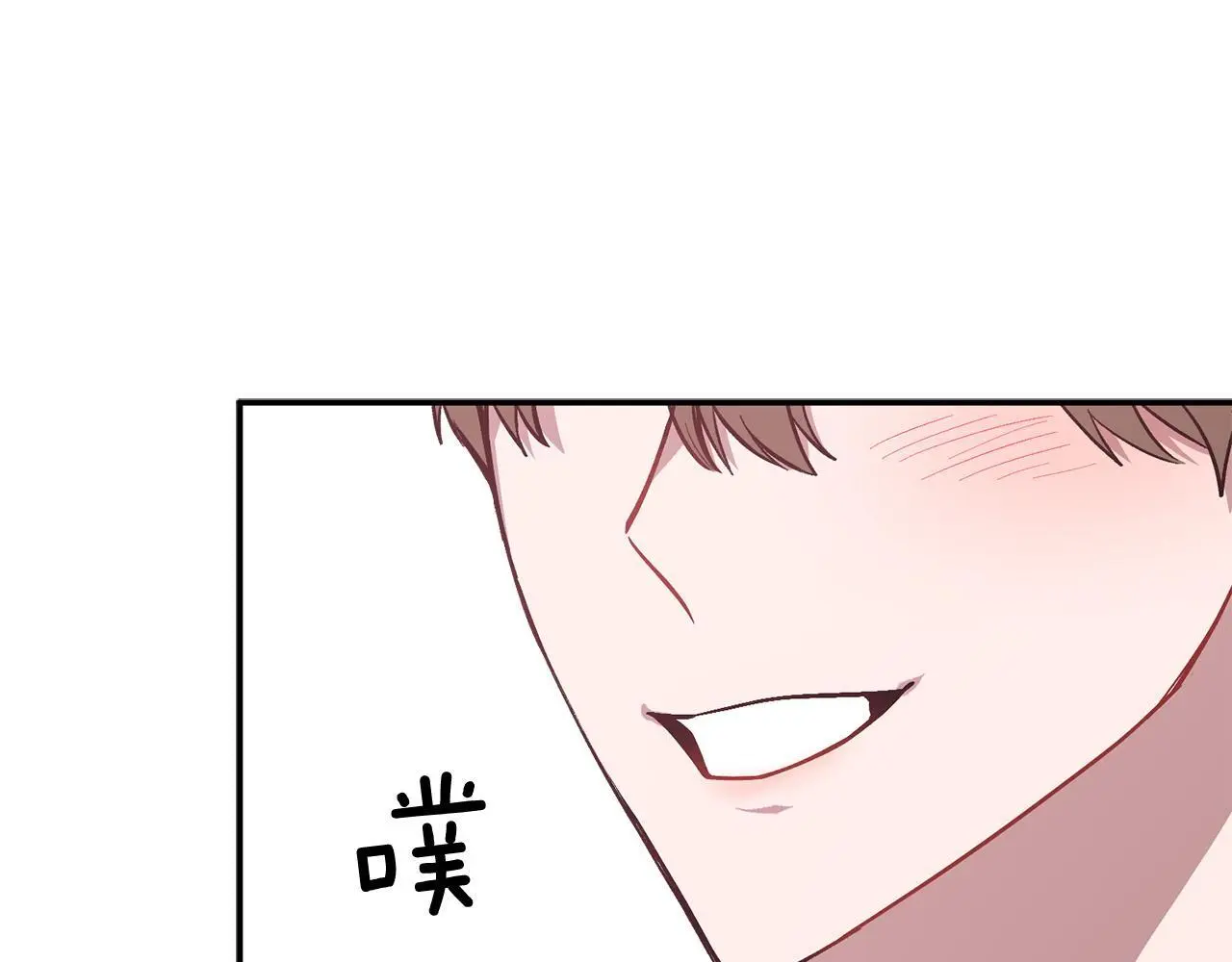 第68话 总裁变流氓？ 第7页