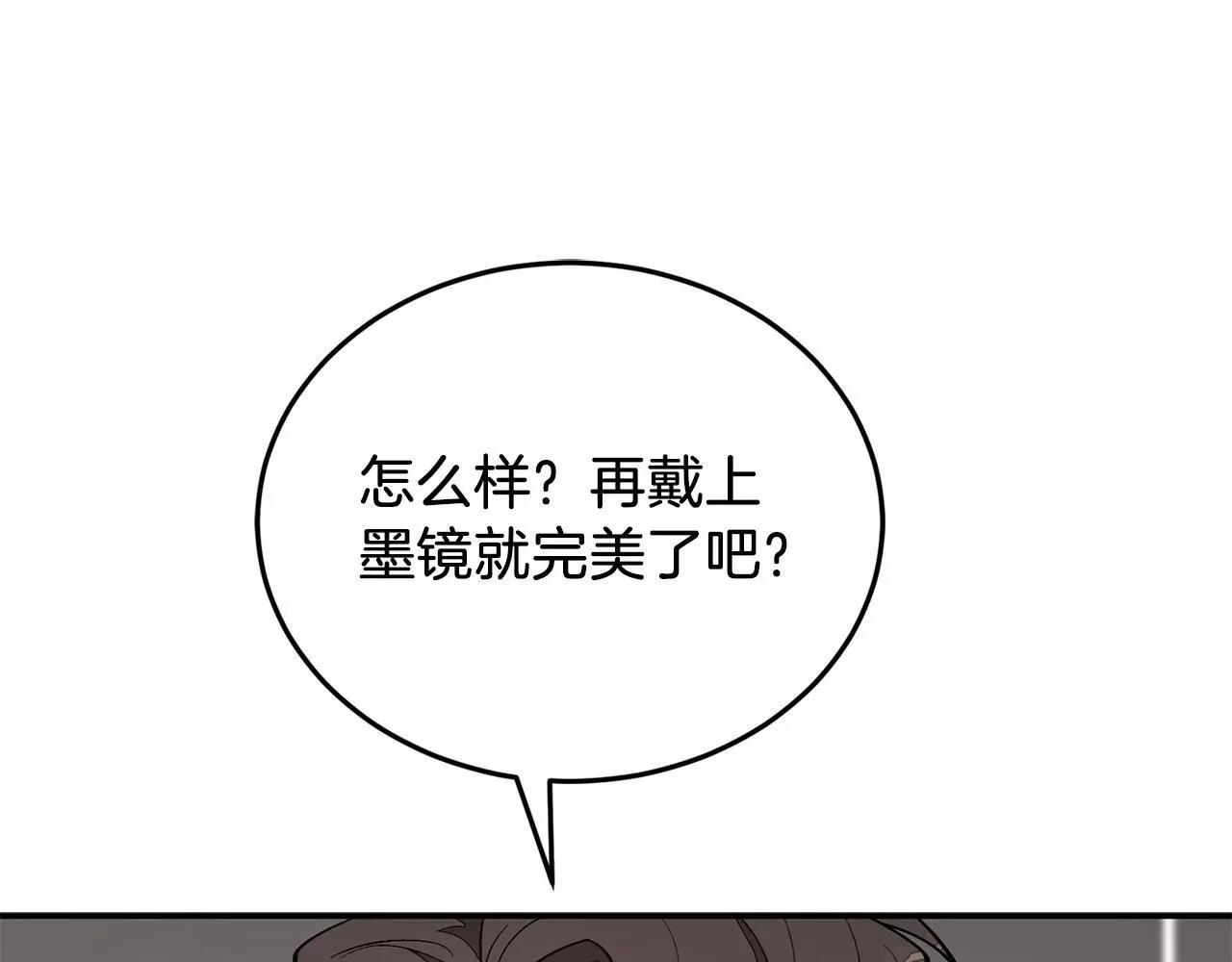 第68话 总裁变流氓？ 第11页