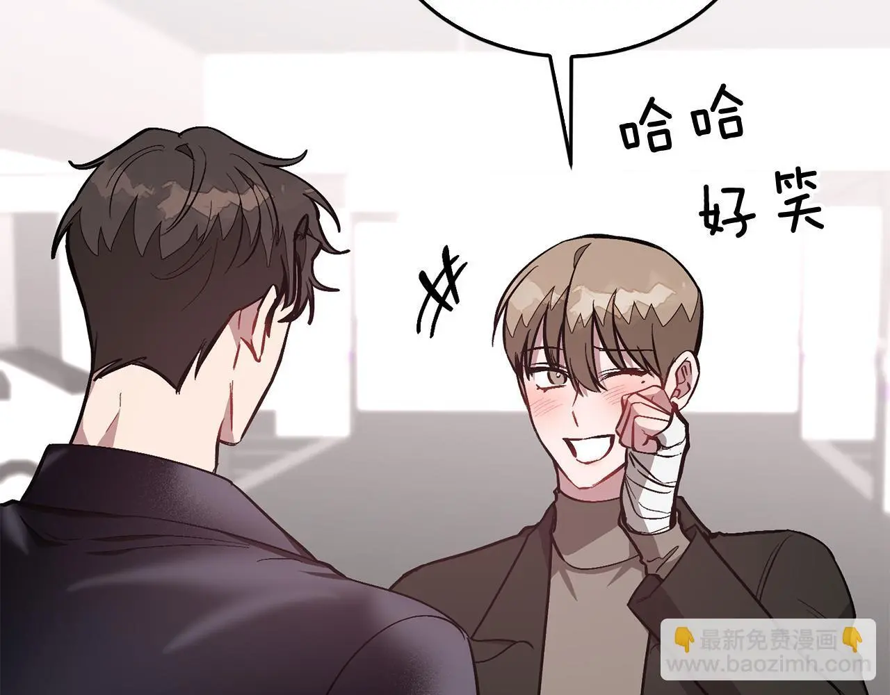 第68话 总裁变流氓？ 第15页