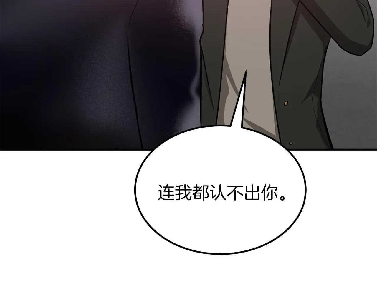 第68话 总裁变流氓？ 第16页