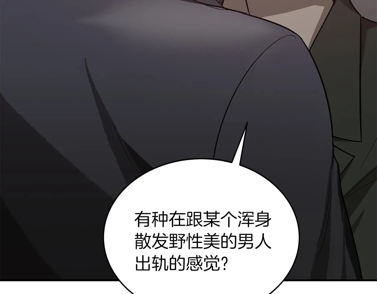 第68话 总裁变流氓？ 第26页