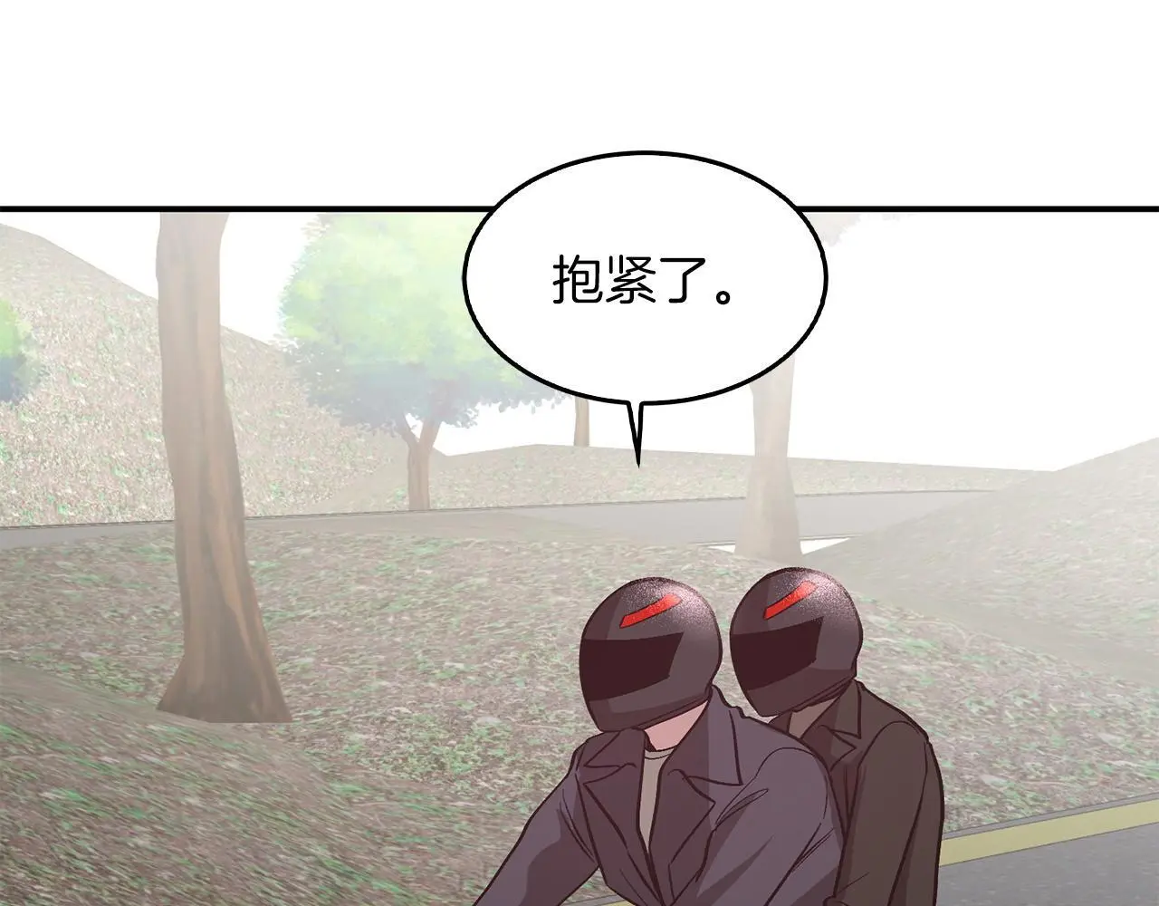 第68话 总裁变流氓？ 第33页