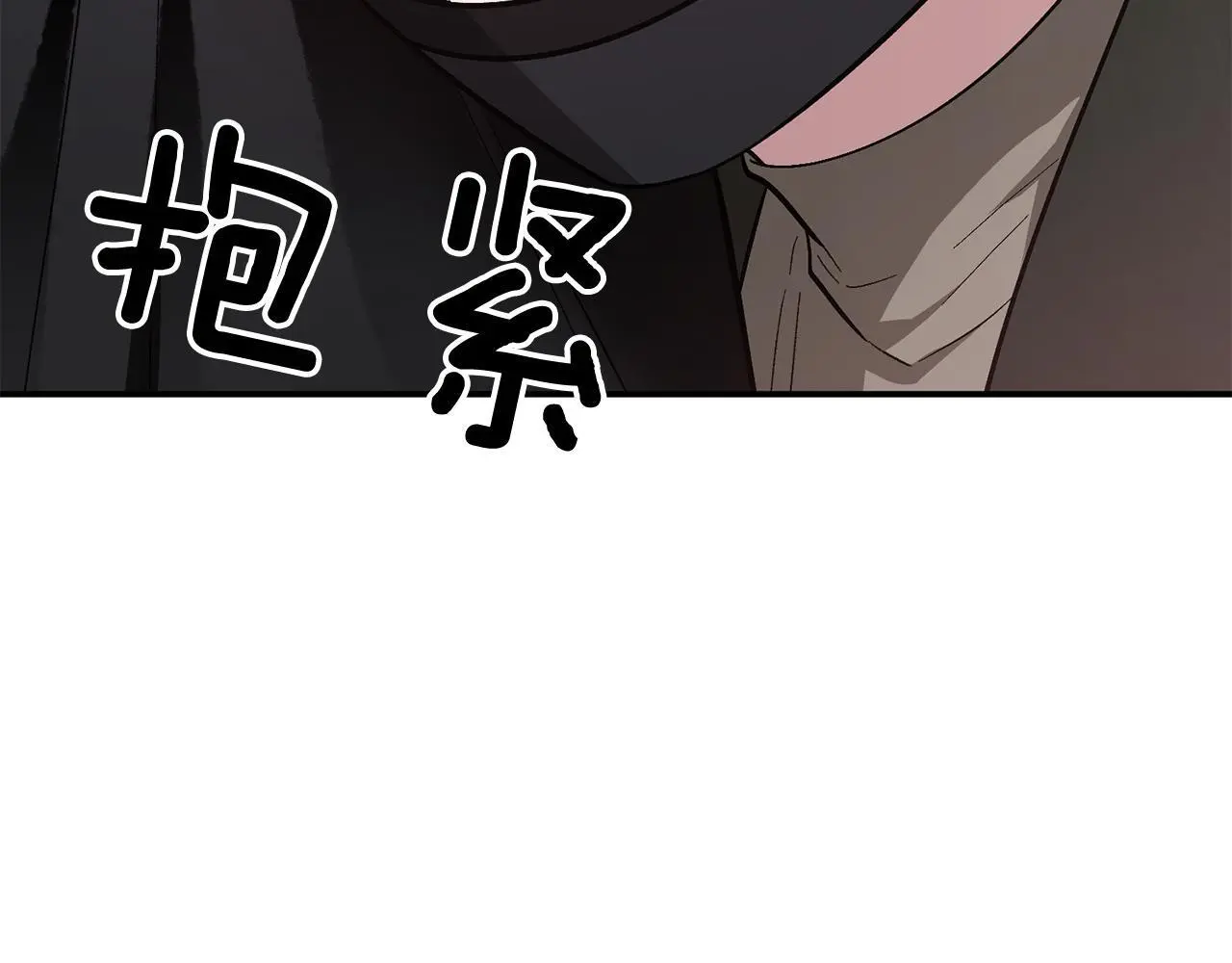第68话 总裁变流氓？ 第38页