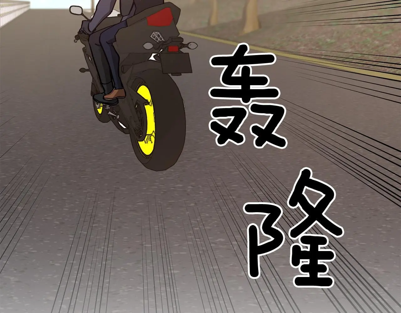 第68话 总裁变流氓？ 第43页