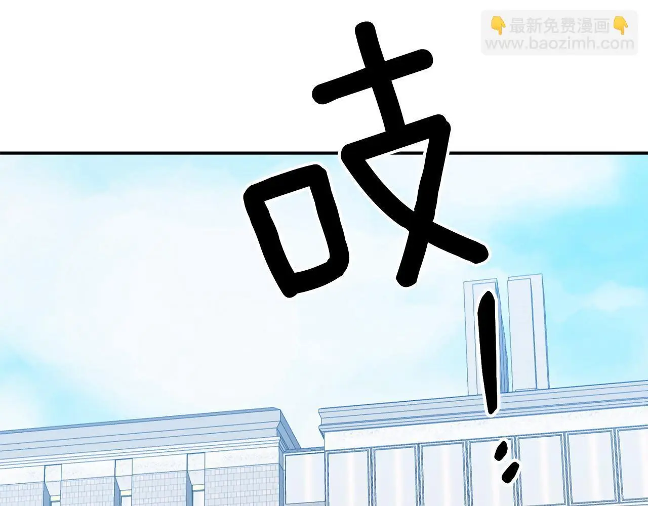 第68话 总裁变流氓？ 第48页