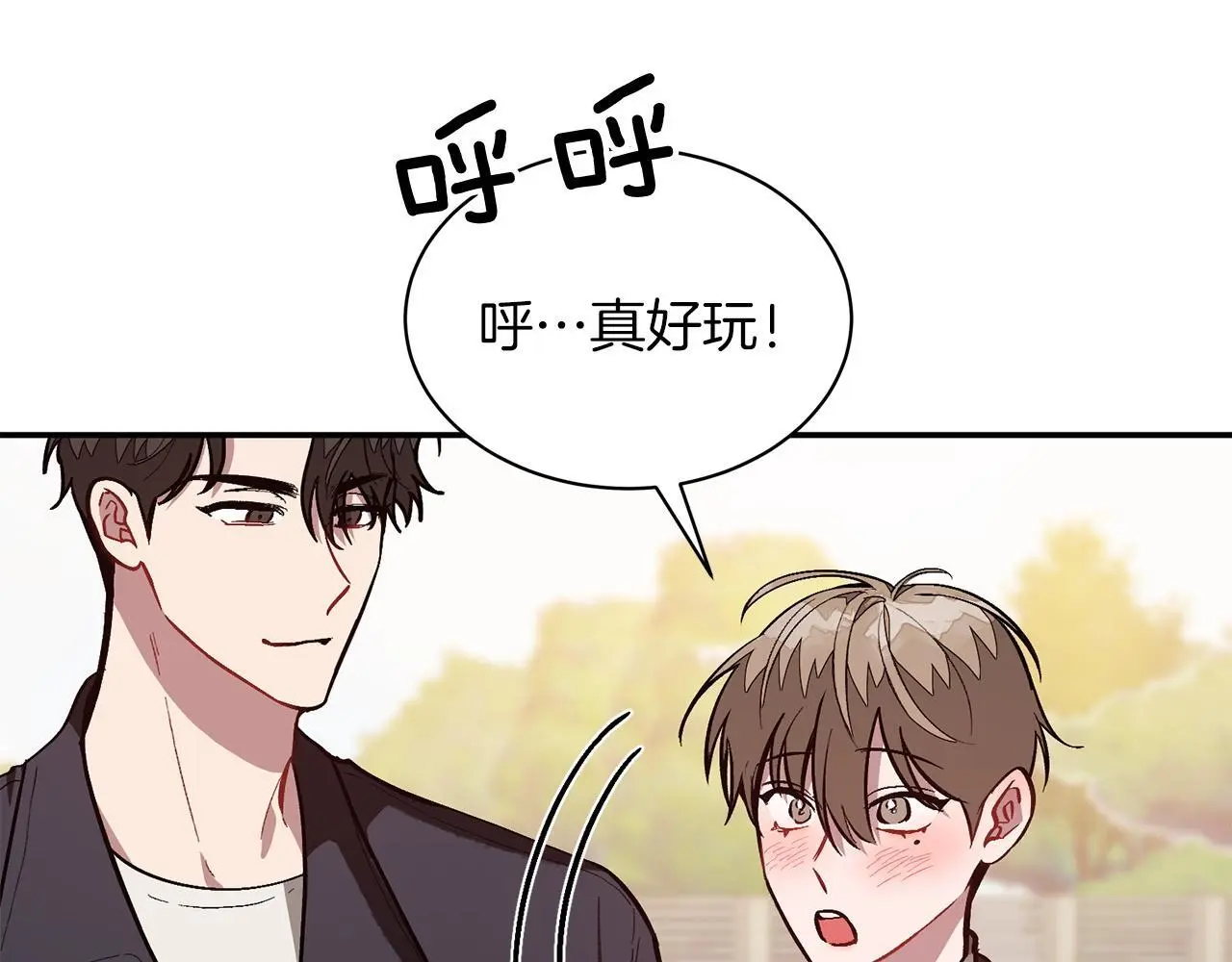 第68话 总裁变流氓？ 第51页