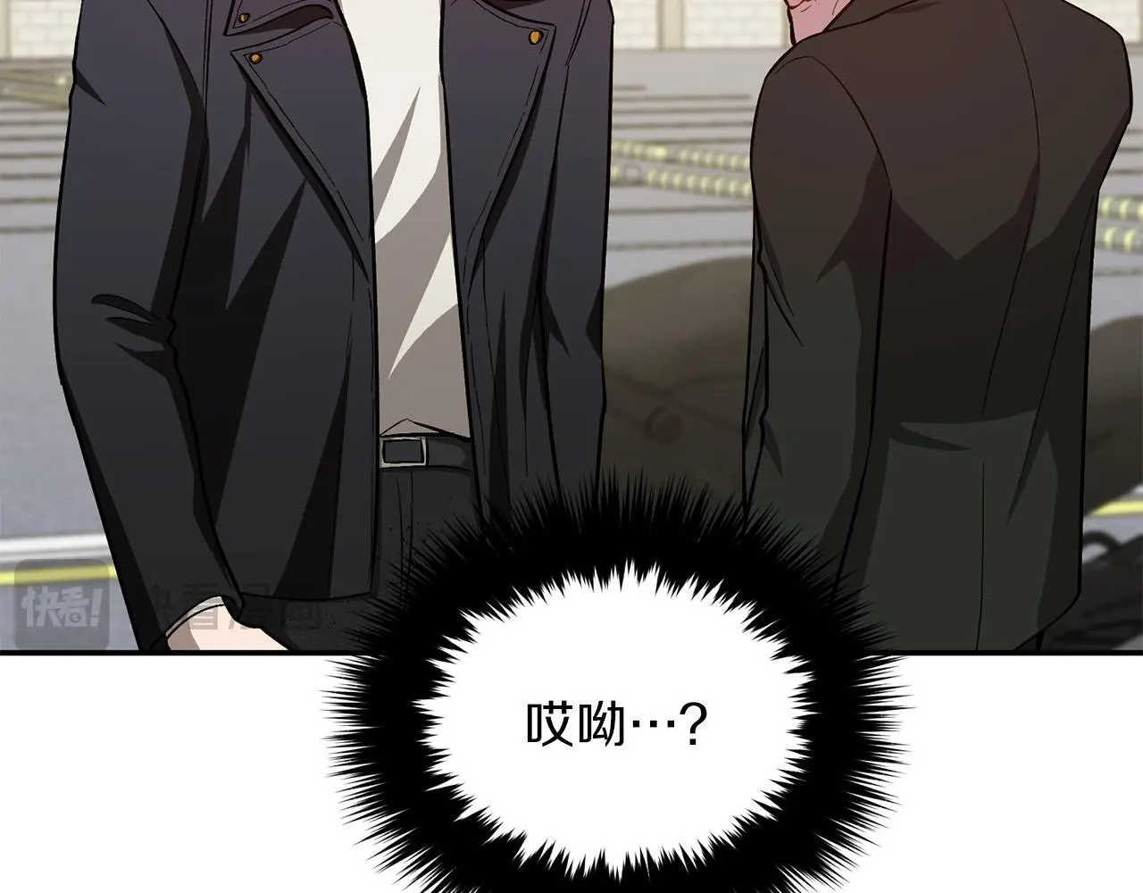 第68话 总裁变流氓？ 第56页