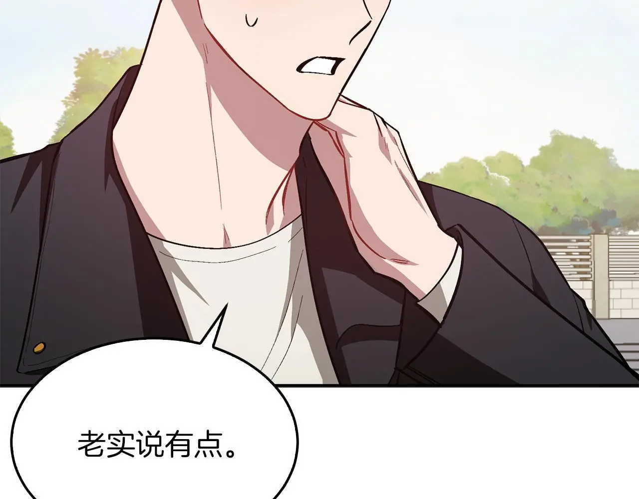 第68话 总裁变流氓？ 第59页