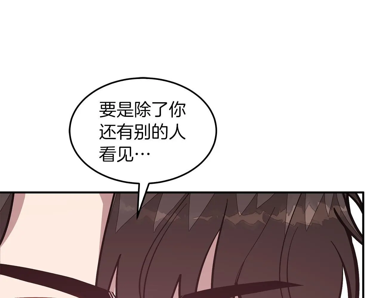 第68话 总裁变流氓？ 第62页