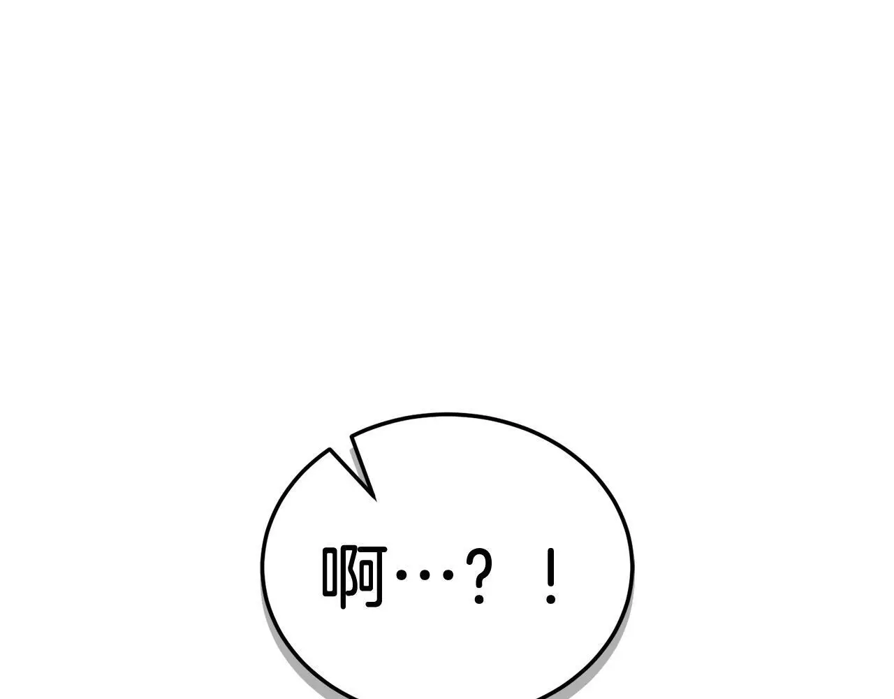 第68话 总裁变流氓？ 第67页