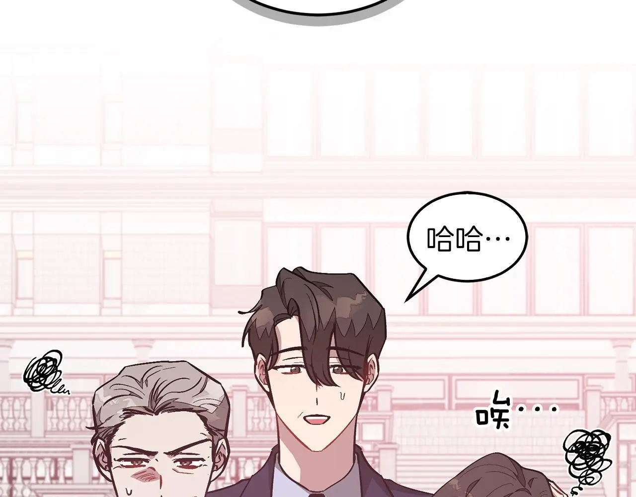 第68话 总裁变流氓？ 第68页