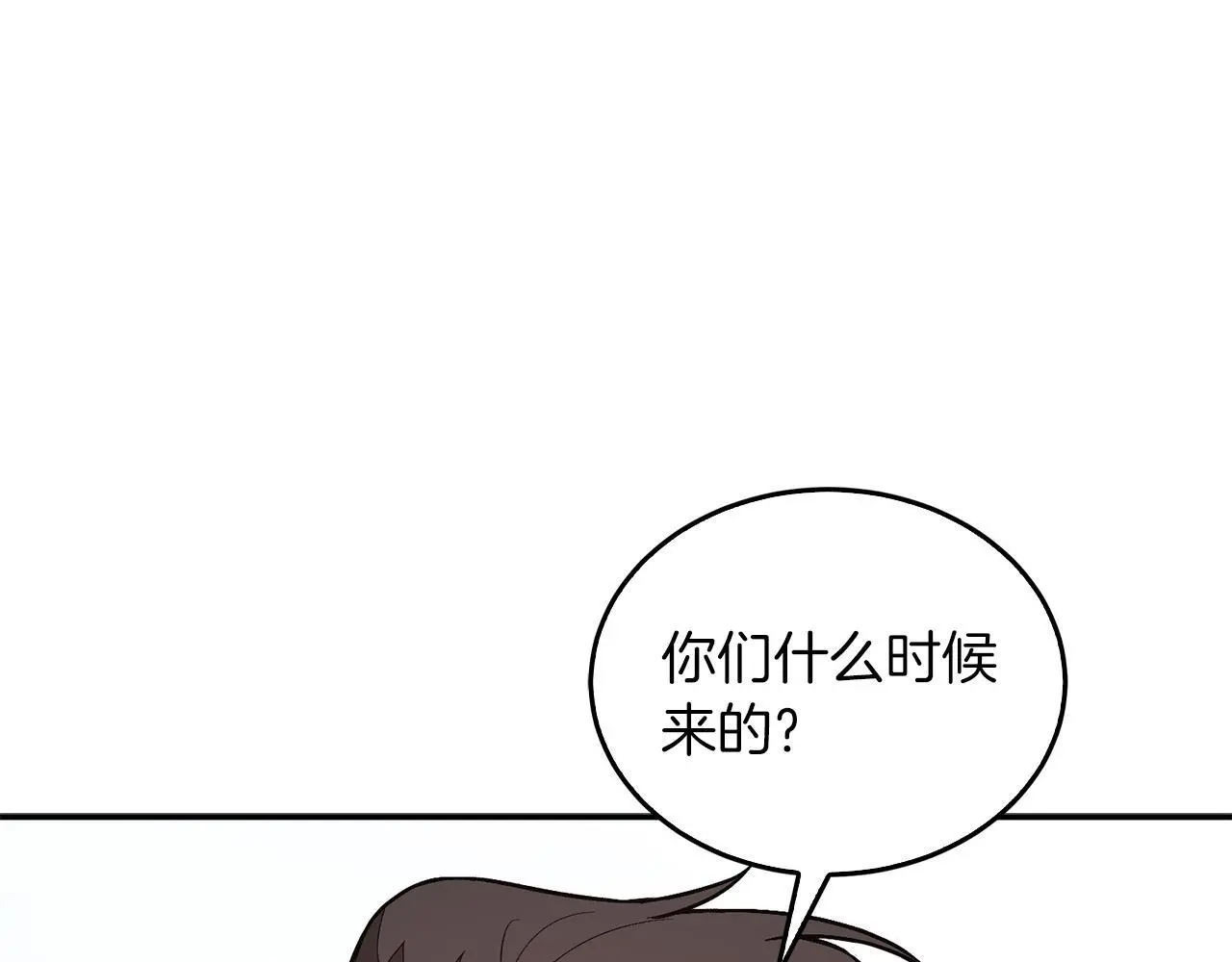 第68话 总裁变流氓？ 第71页