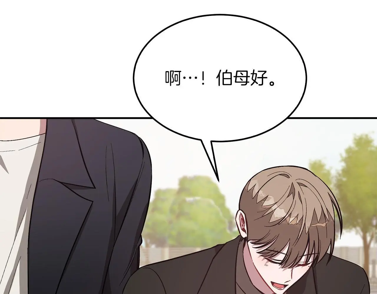 第68话 总裁变流氓？ 第85页