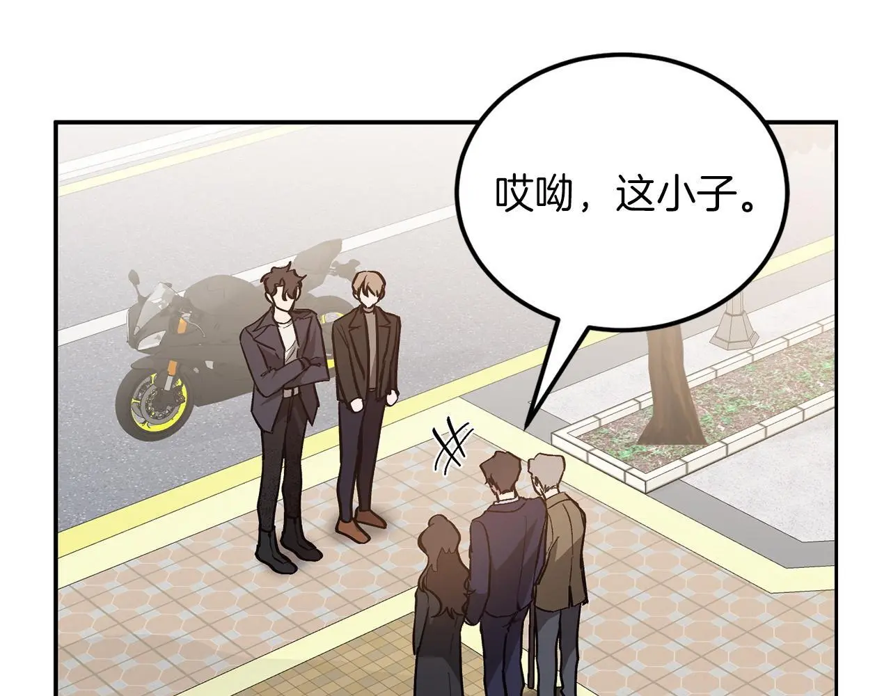 第68话 总裁变流氓？ 第88页