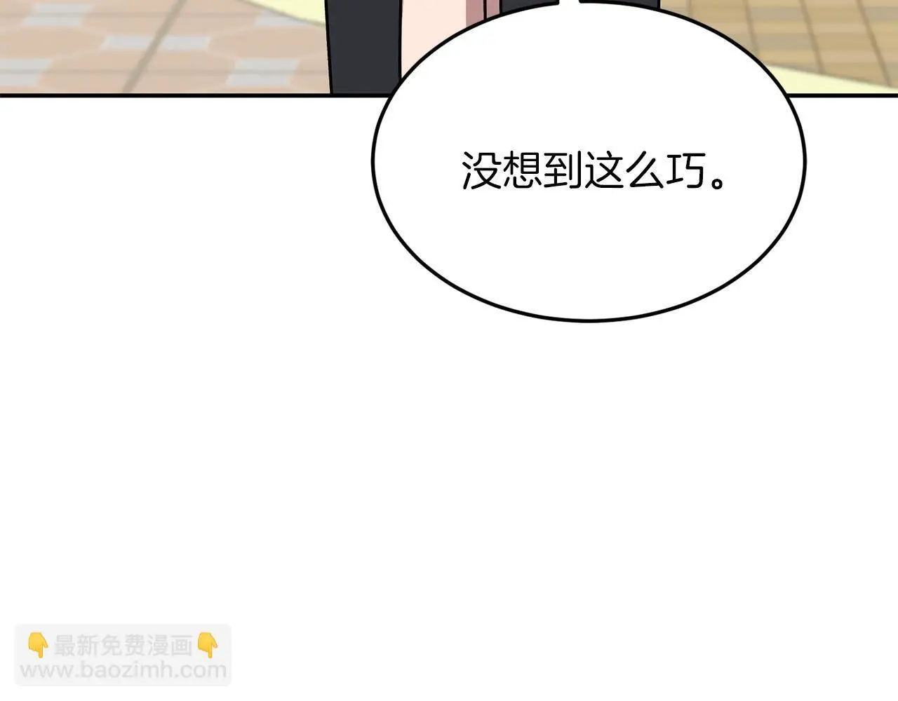 第68话 总裁变流氓？ 第96页
