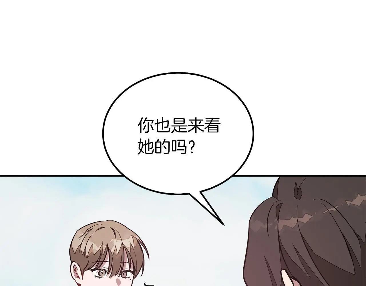 第68话 总裁变流氓？ 第97页