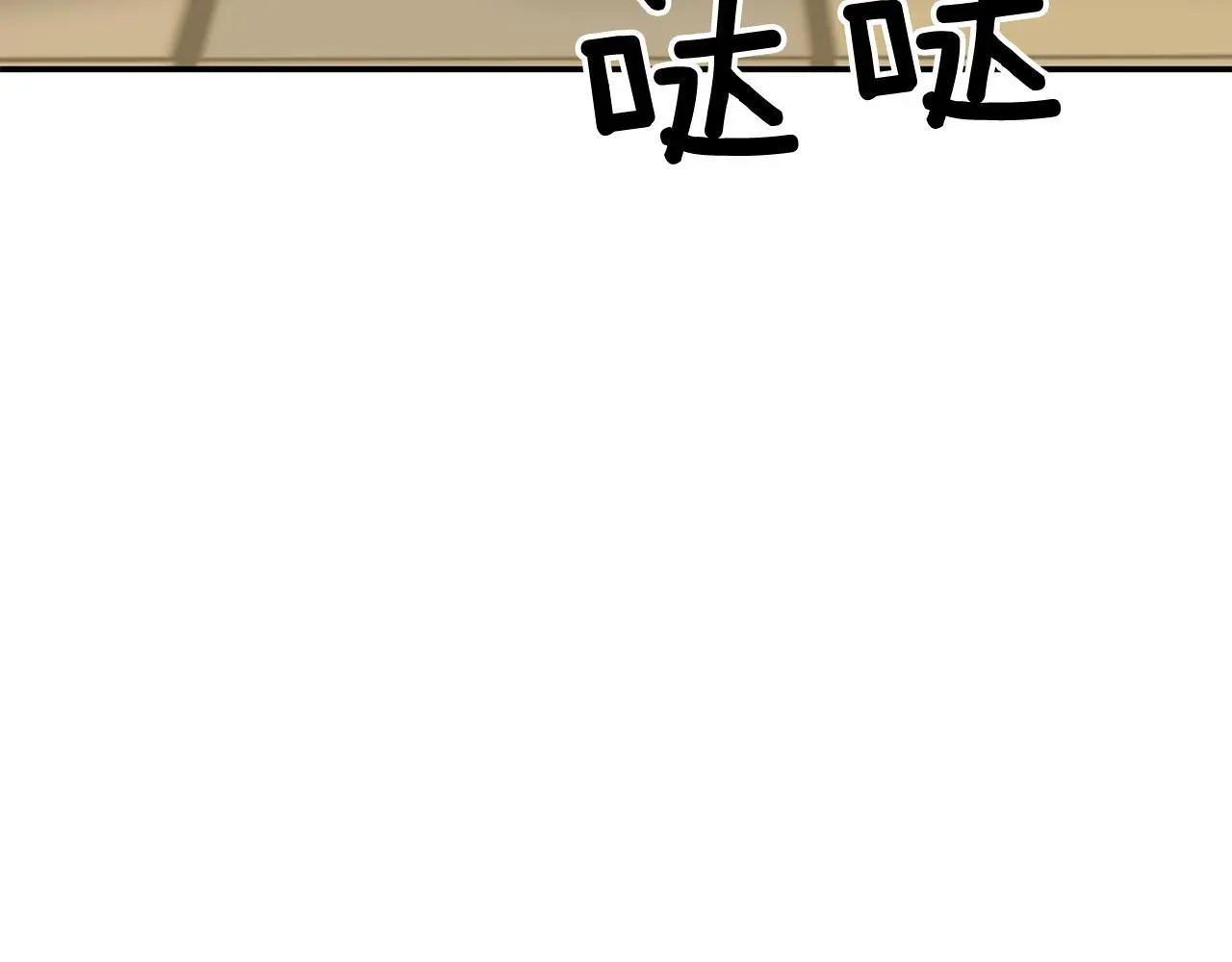第68话 总裁变流氓？ 第105页