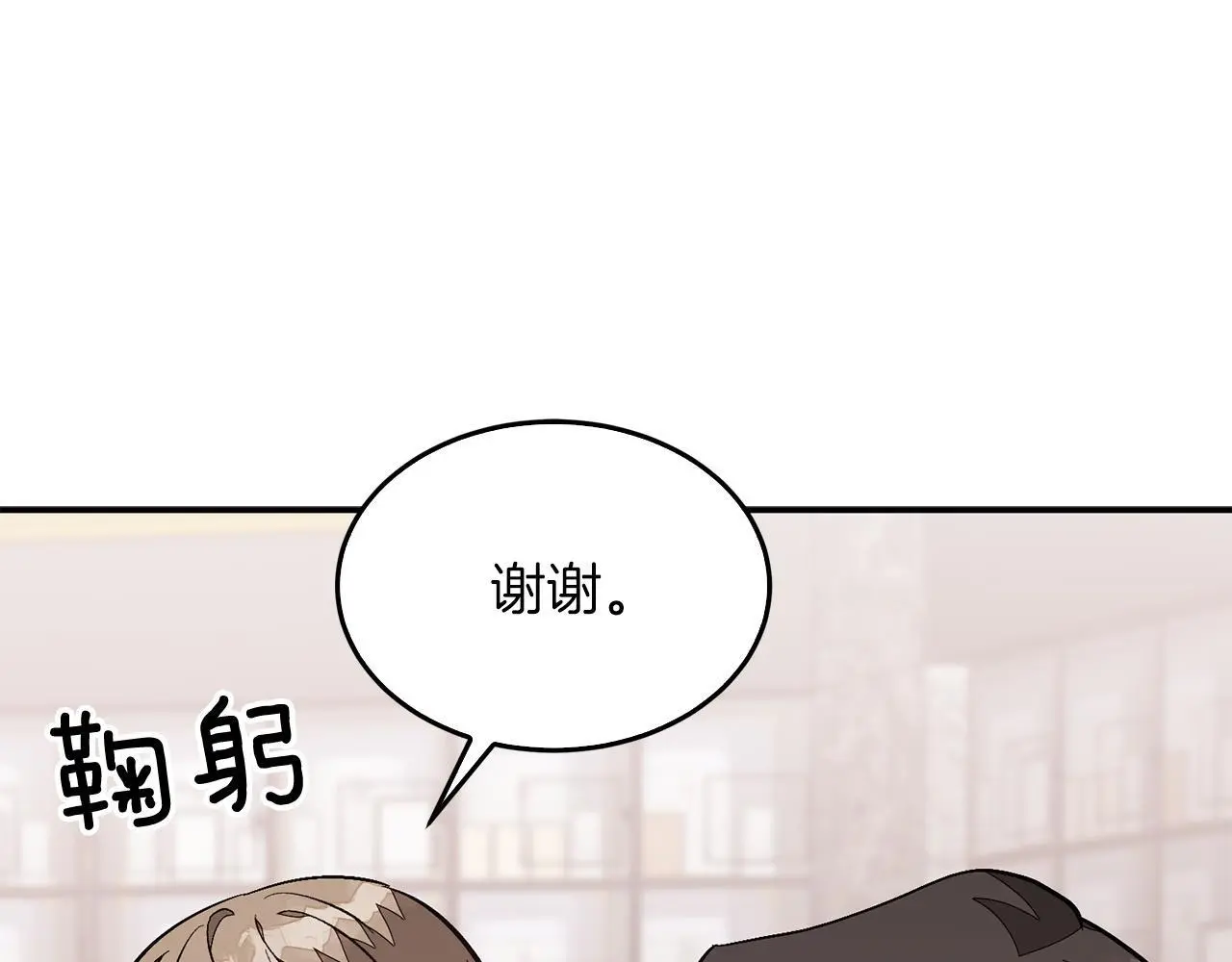 第68话 总裁变流氓？ 第116页