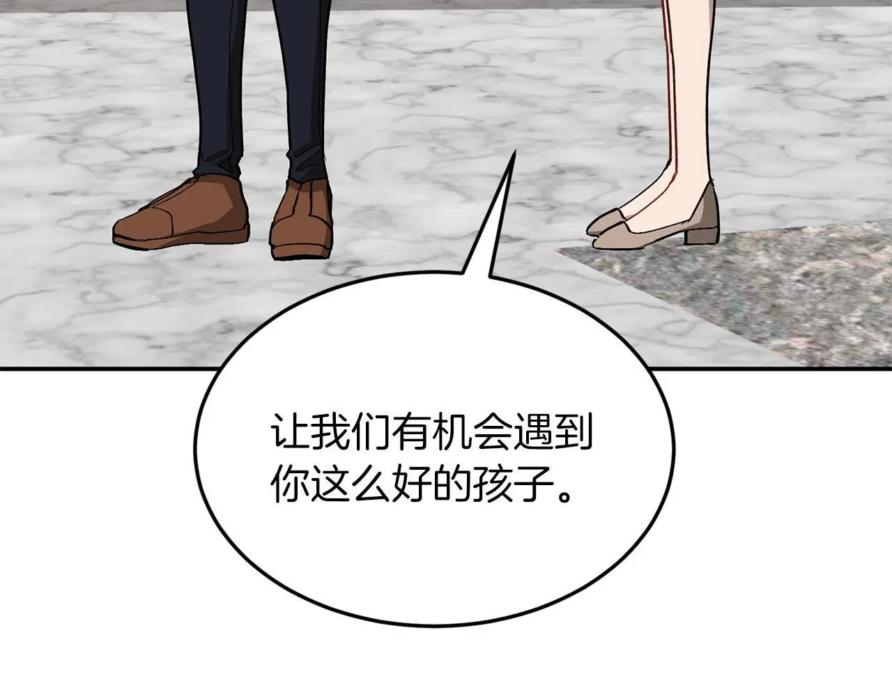 第68话 总裁变流氓？ 第121页