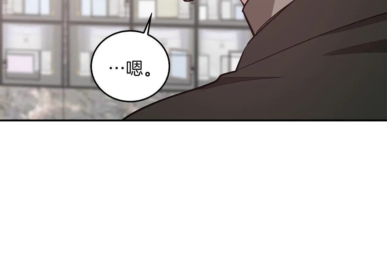 第68话 总裁变流氓？ 第124页
