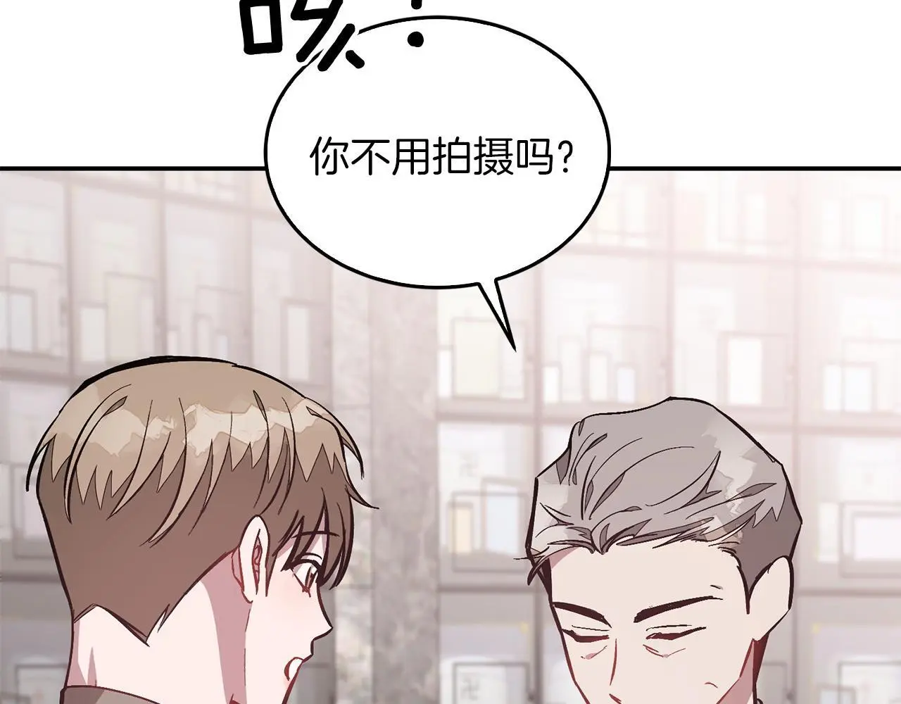 第68话 总裁变流氓？ 第128页