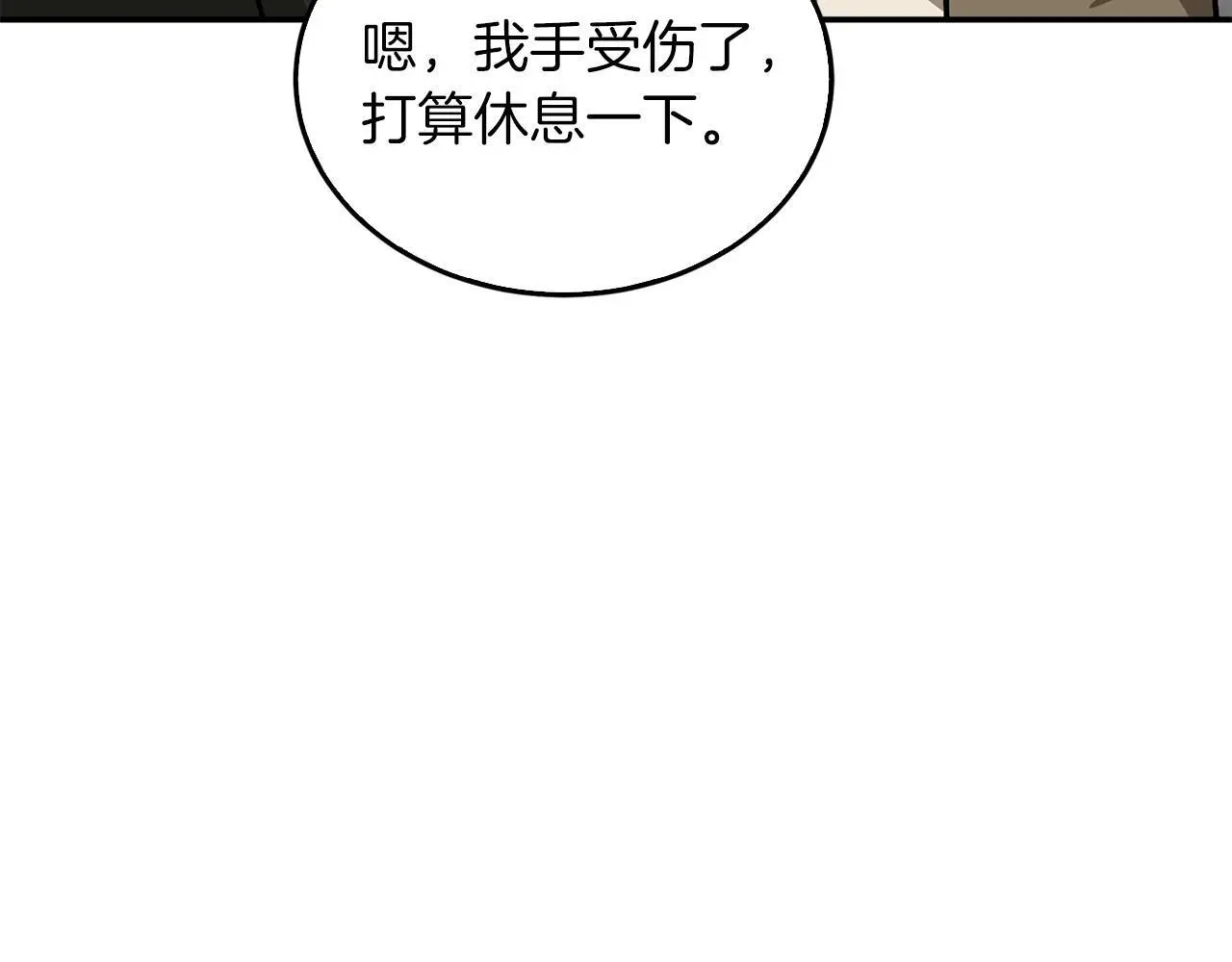 第68话 总裁变流氓？ 第130页