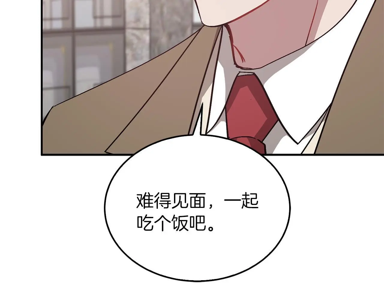 第68话 总裁变流氓？ 第133页
