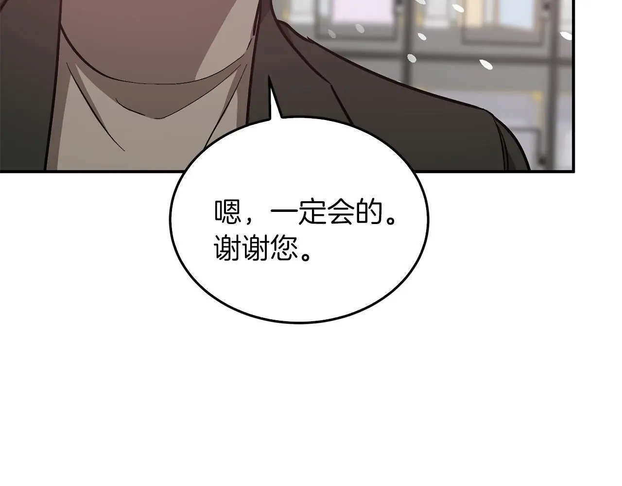 第68话 总裁变流氓？ 第139页