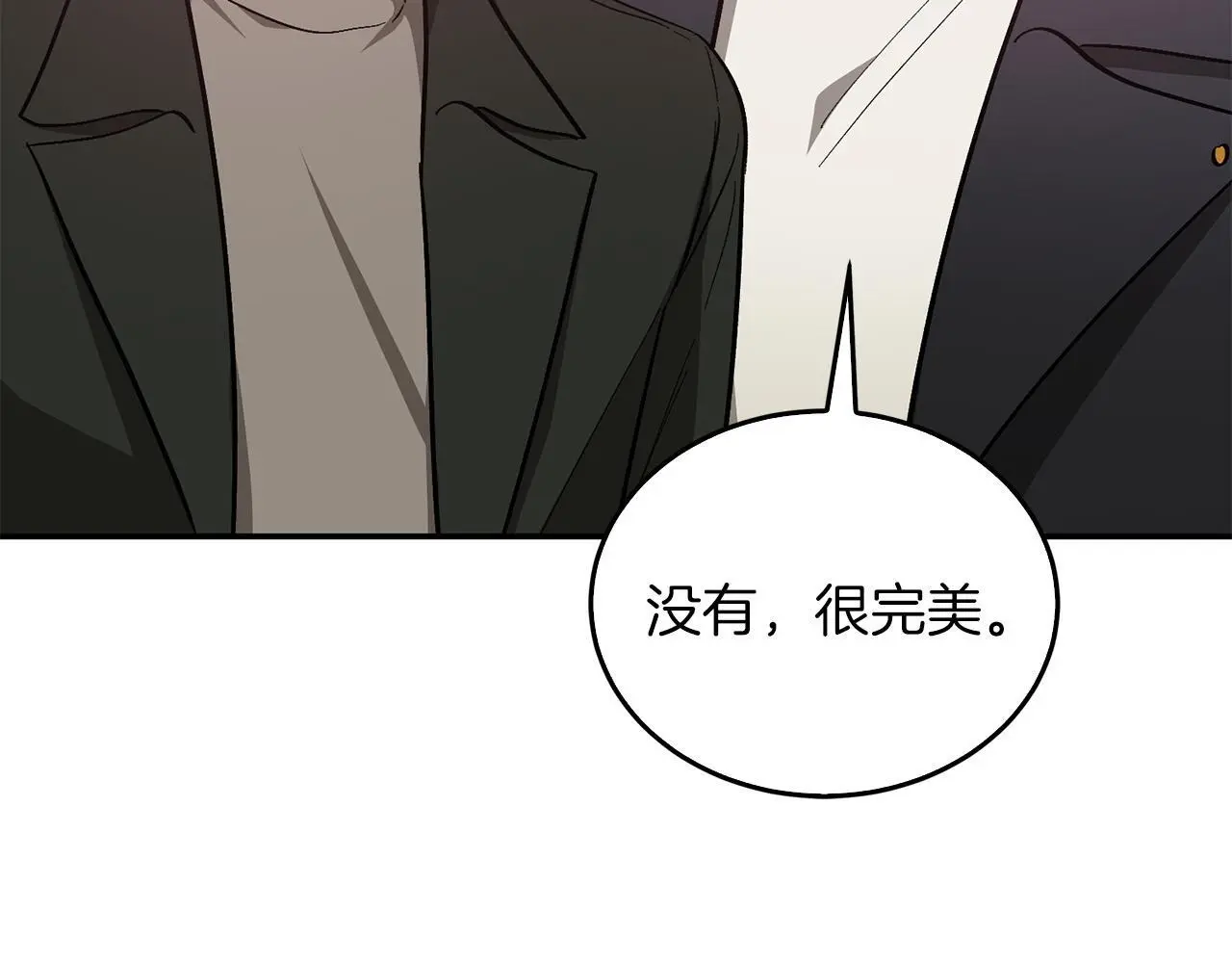 第68话 总裁变流氓？ 第147页