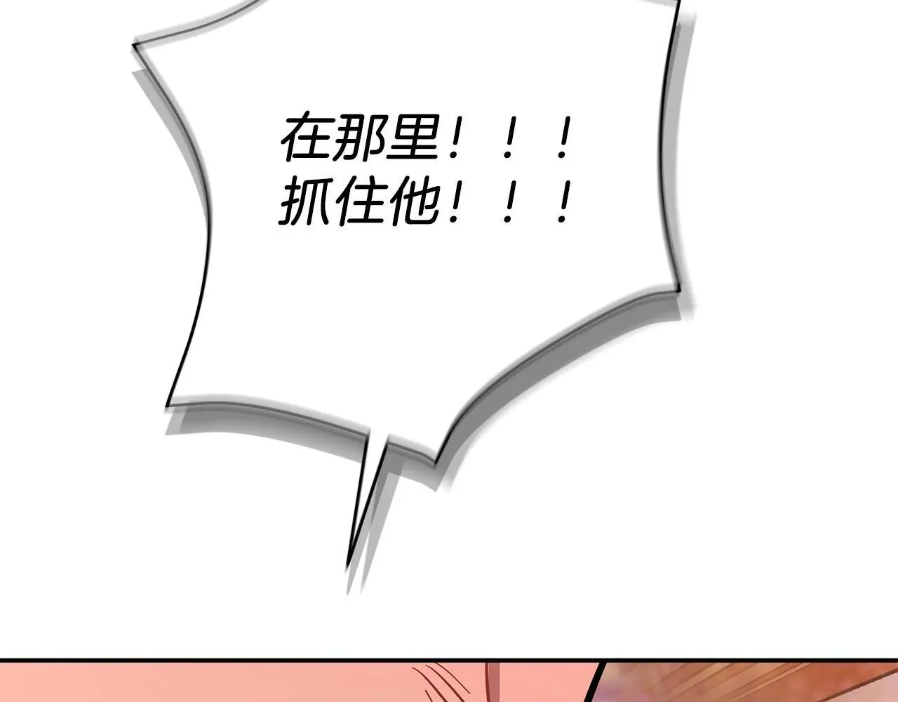 第68话 总裁变流氓？ 第149页
