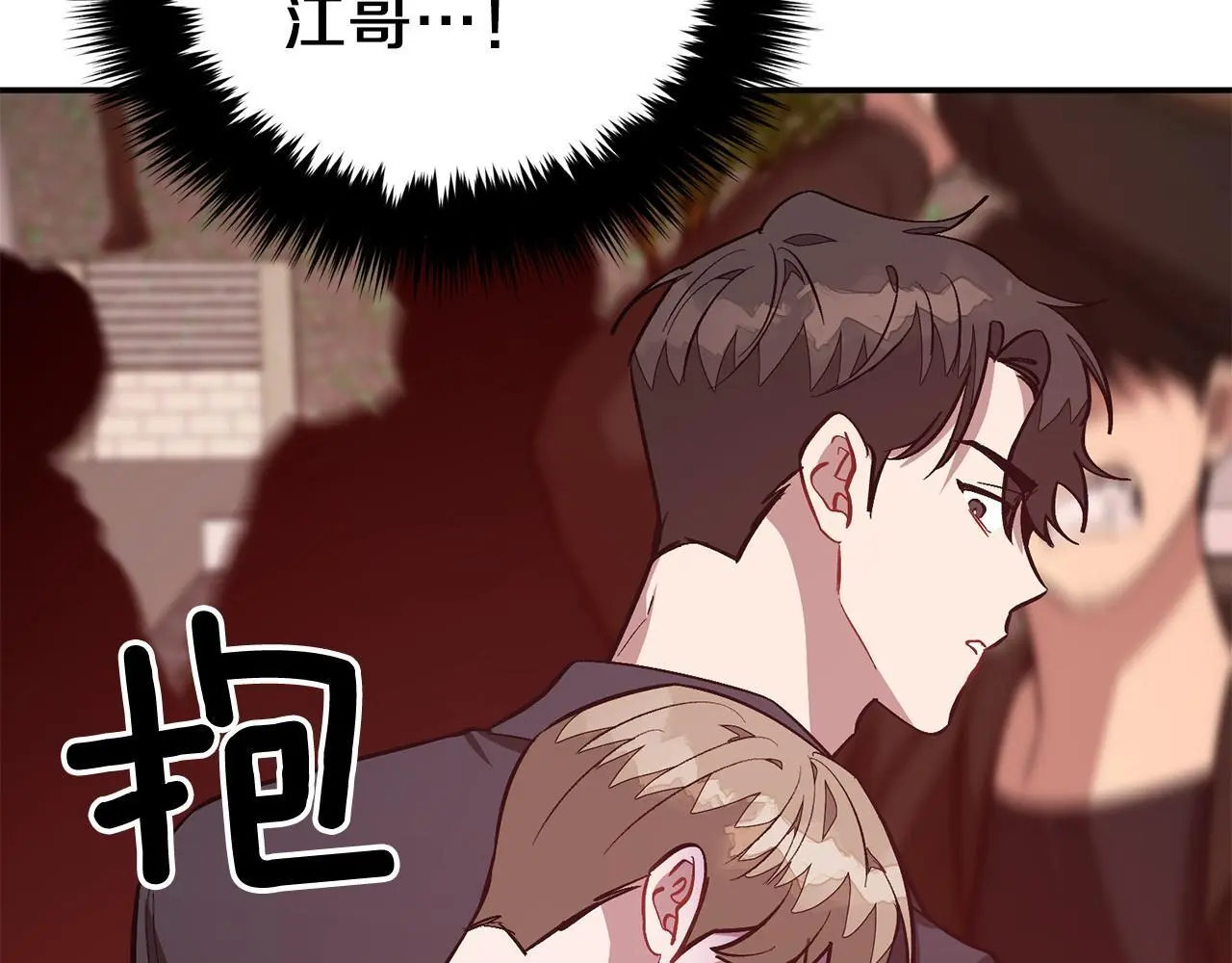 第68话 总裁变流氓？ 第163页
