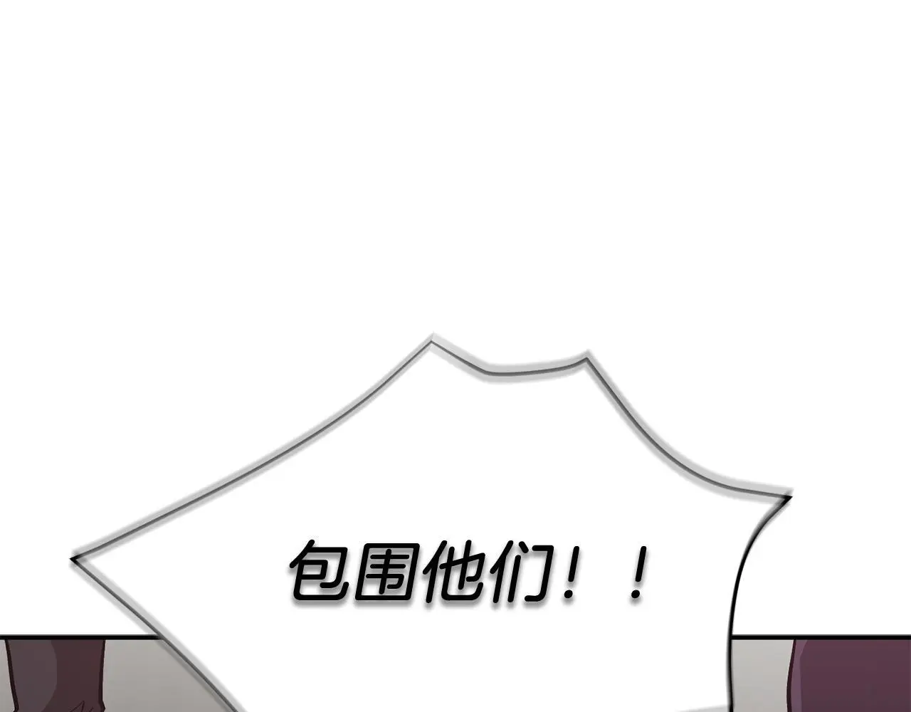 第68话 总裁变流氓？ 第178页