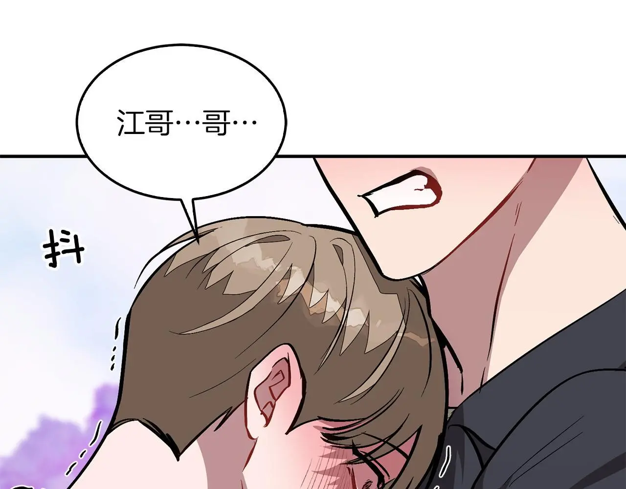 第68话 总裁变流氓？ 第185页